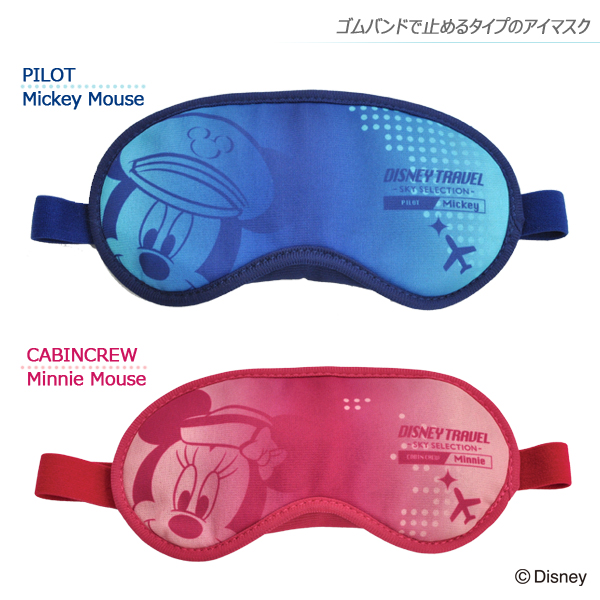 Disney Travel Sky Selection アイマスク ミッキーマウス ミニーマウス ディズニートラベル 旅行用品 コンサイスストア