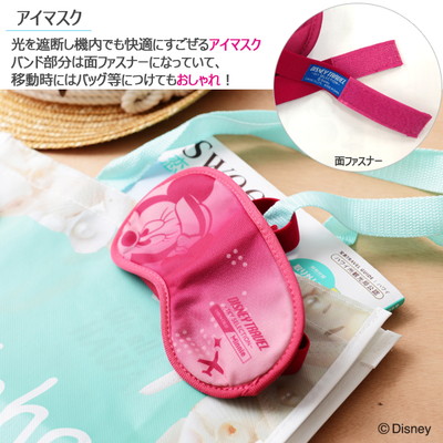 Disney Travel Sky Selection アイマスク ミッキーマウス ミニーマウス ディズニートラベル 旅行用品 コンサイスストア Disney Travel Sky Selection アイマスク ミッキーマウス ミニーマウス ディズニートラベル 旅行用品 コンサイスストア
