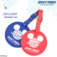 y[֔z\zyDISNEY TRAVEL SKY SELECTIONz oQ[W^O (~bL[}EX/~j[}EX)yDisneyzonezfBYj[gx (gxObY COsObY ڈ D QbW^O l[^O ֗ObY spi fBYj[  ^O gxpi)