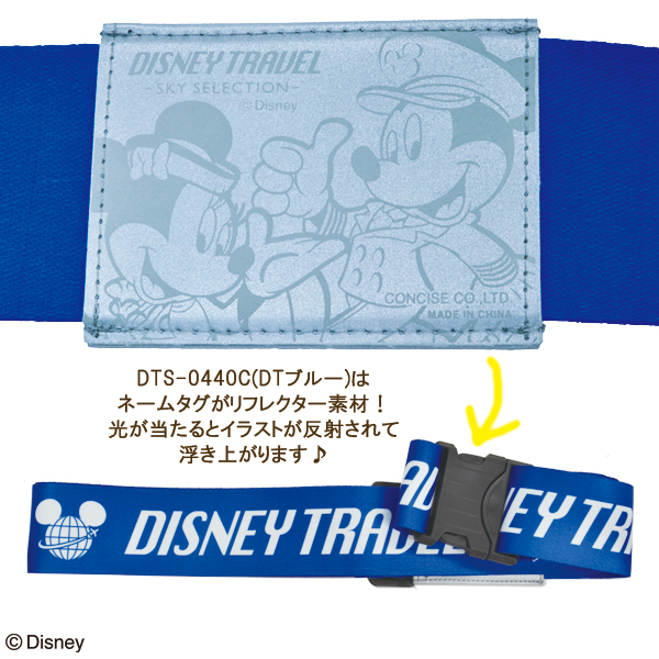 Disney Travel Sky Selection バゲージベルト ミッキーマウス ミニーマウス Dtブルー 旅行用品 コンサイスストア