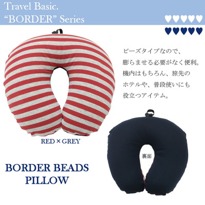 Concise コンサイス ボーダー ビーズピロー マルチ トラベルピロー マイクロビーズ 旅行用品 コンサイスストア