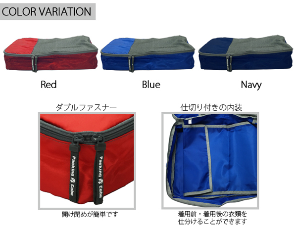 パッキングキューブ 衣類収納 ケース M 1-2泊程度 収納 衣類 仕分け