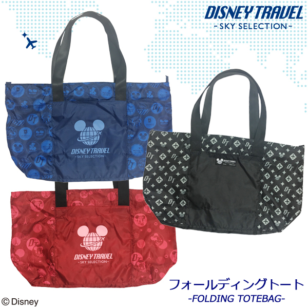 Disney Travel Sky Selection ディズニー フォールディングトートバッグ キャリーオン可能 ミッキー ミニー 旅行用品 コンサイスストア