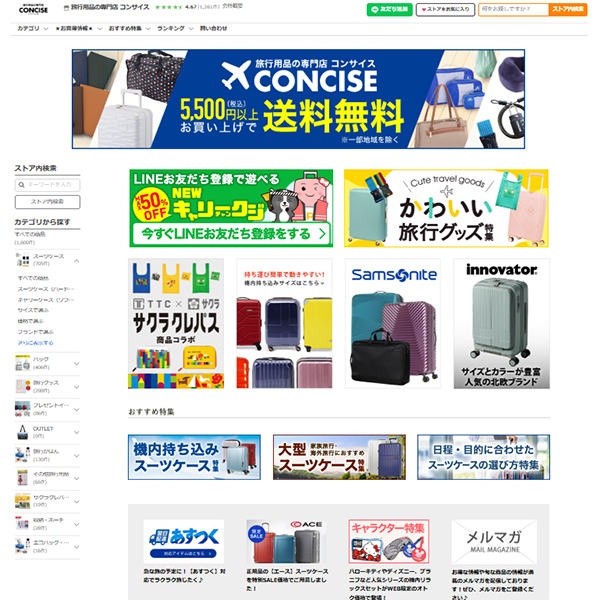 旅行用品専門店 Yahoo!店