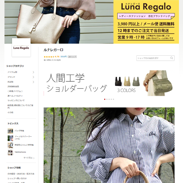 バックとお財布 ルナ・レガーロ