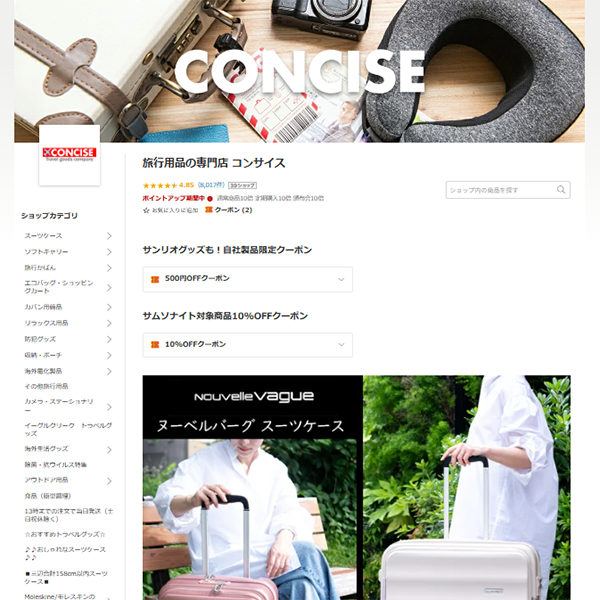 旅行用品専門店 楽天店